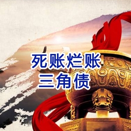 碧江要债公司